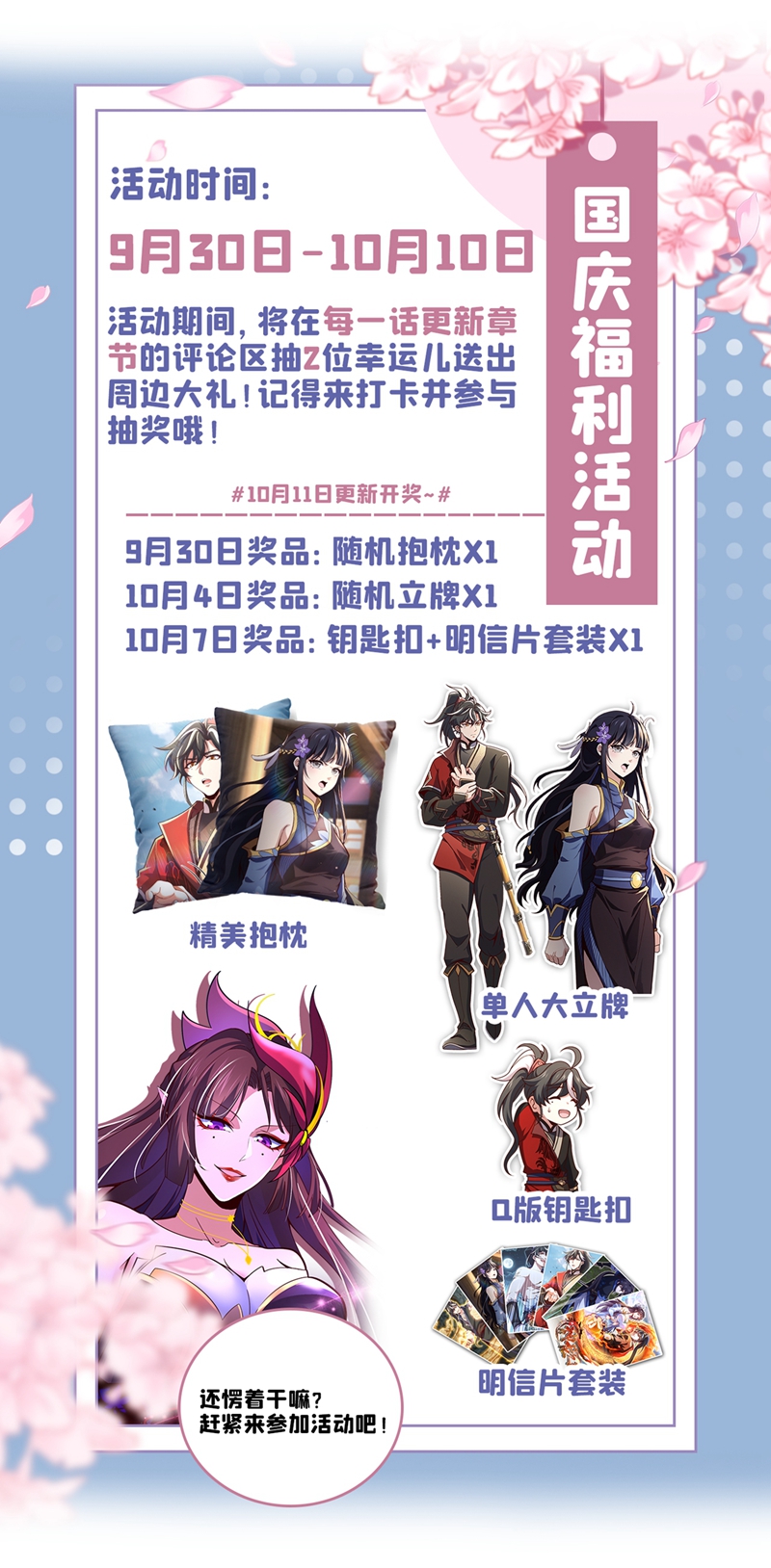 第17话 师兄，我扛得起！-第17话