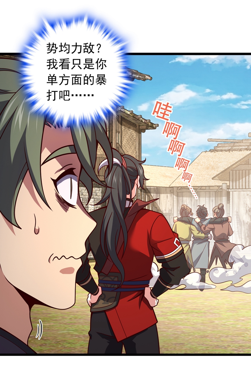 第17话 师兄，我扛得起！-第17话