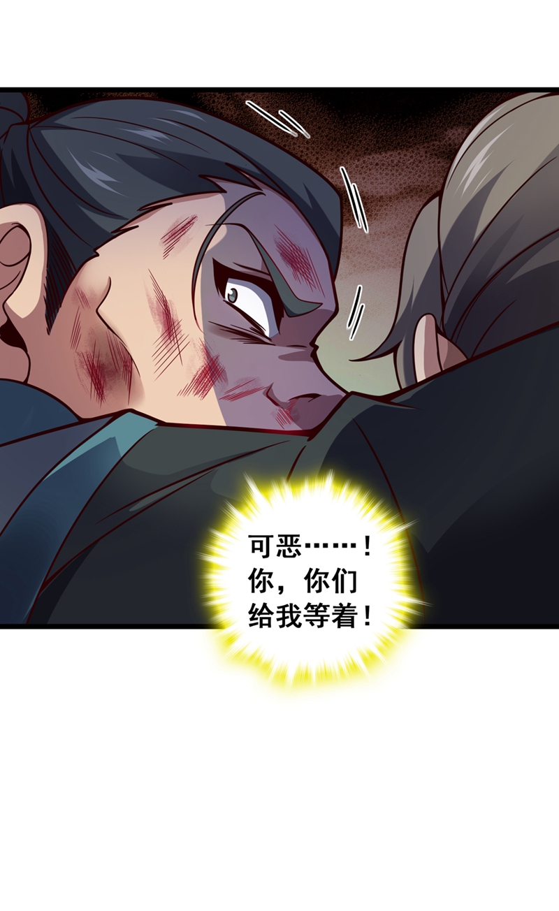 第17话 师兄，我扛得起！-第17话