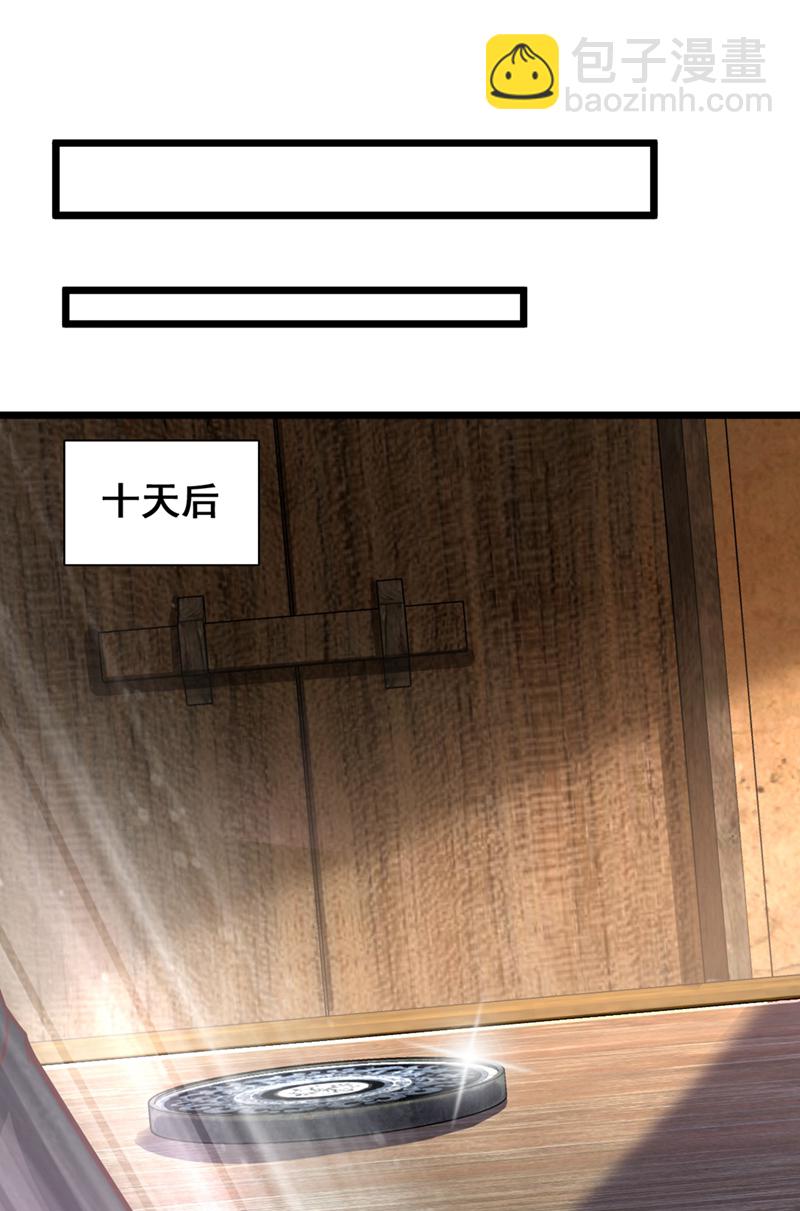 第17话 师兄，我扛得起！-第17话