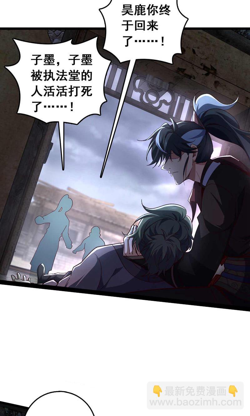 第19话 子墨&hellip;&hellip;死了？！-第19话