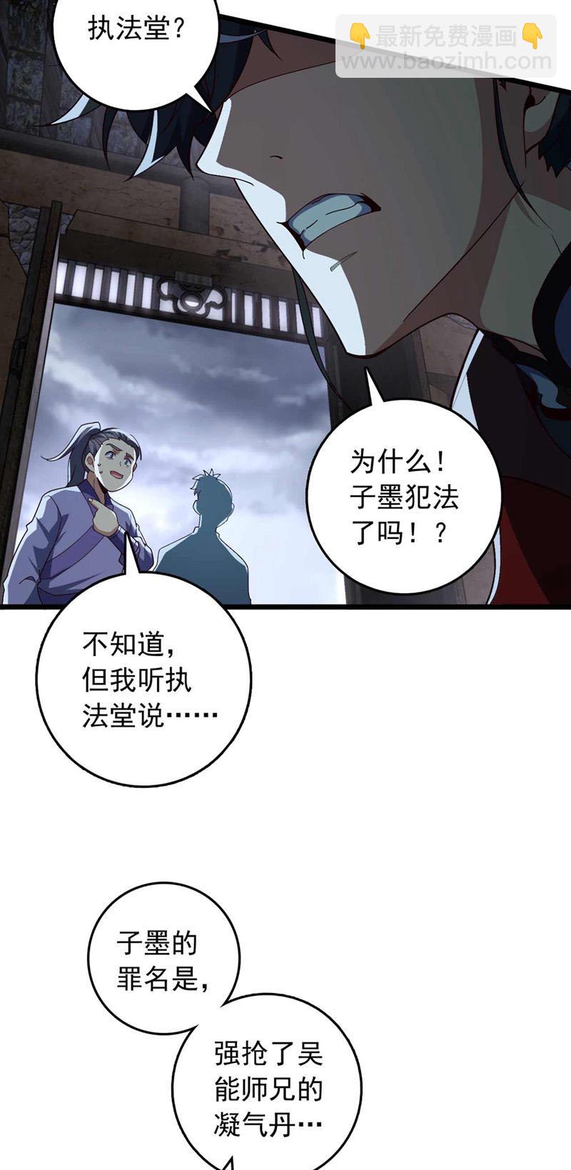 第19话 子墨&hellip;&hellip;死了？！-第19话