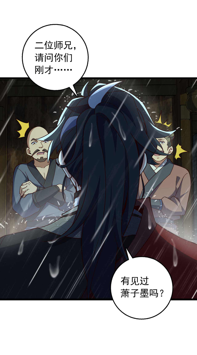 第19话 子墨&hellip;&hellip;死了？！-第19话