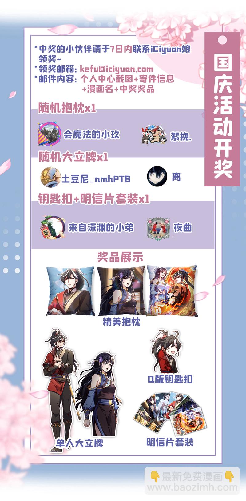 第19话 子墨&hellip;&hellip;死了？！-第19话