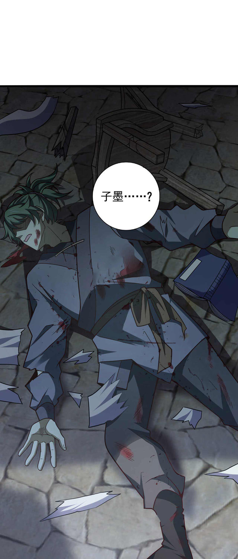 第19话 子墨&hellip;&hellip;死了？！-第19话