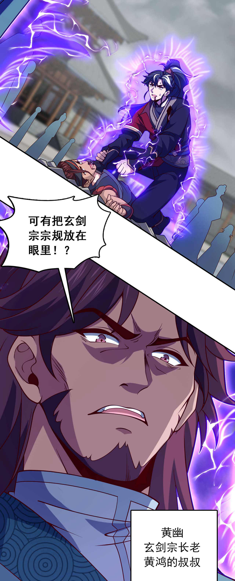 第21话 我要让你偿命！-第21话