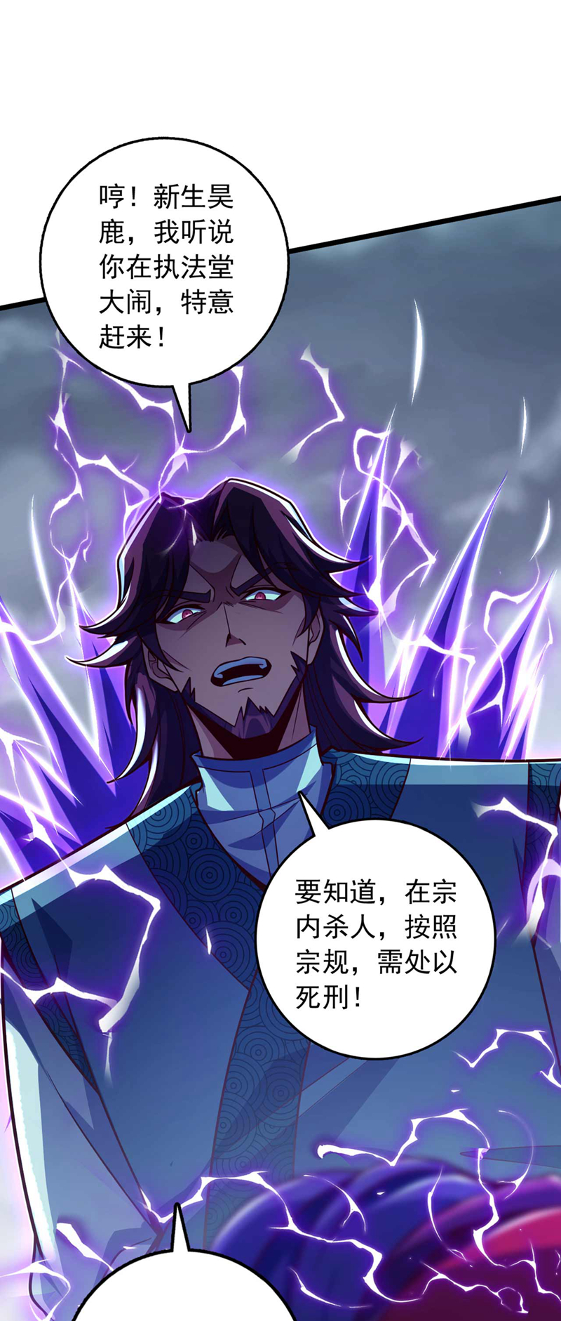 第21话 我要让你偿命！-第21话