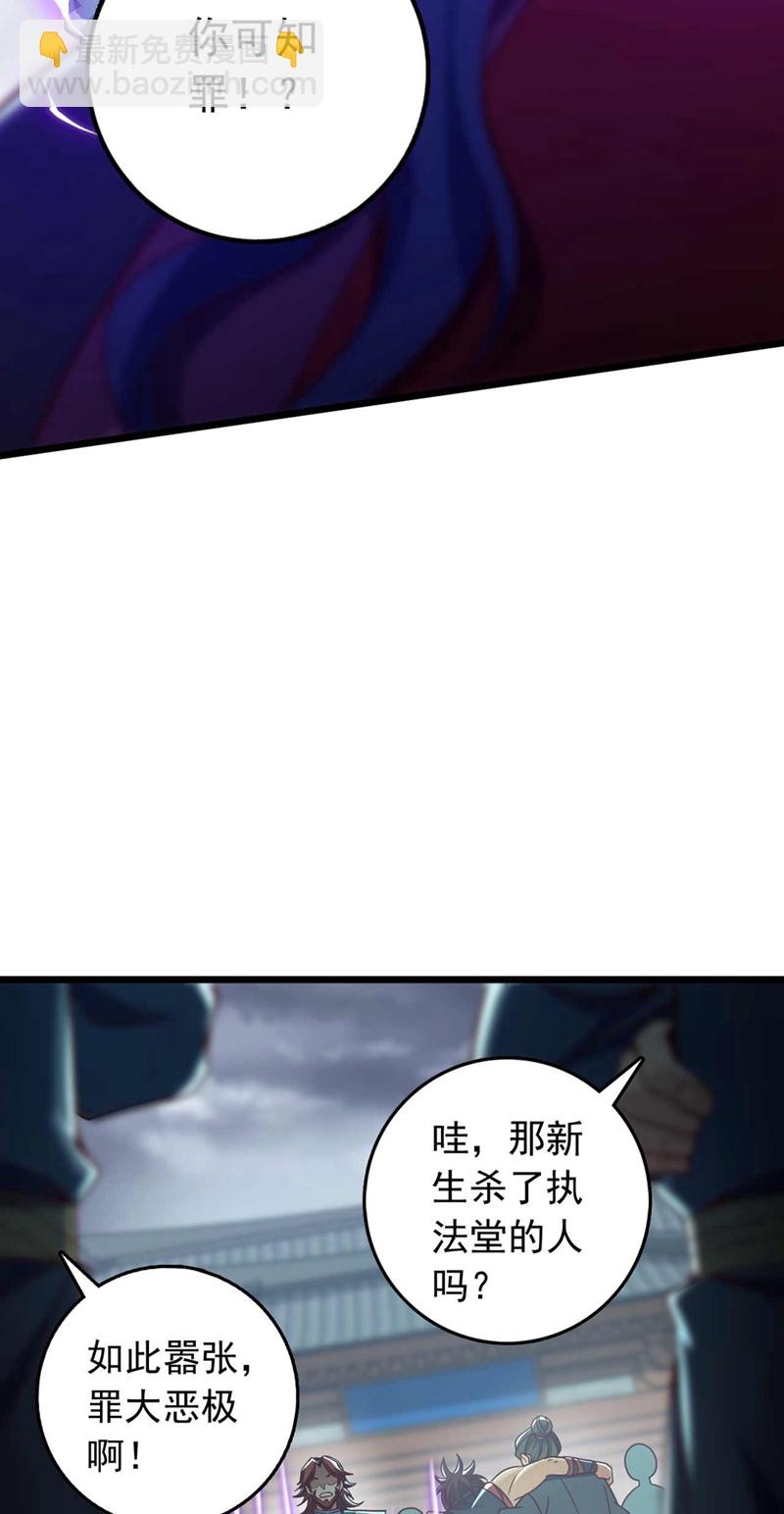 第21话 我要让你偿命！-第21话