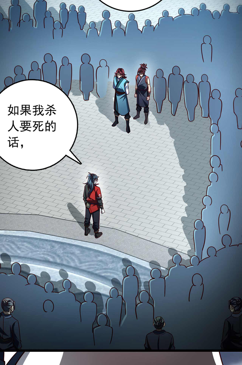 第21话 我要让你偿命！-第21话