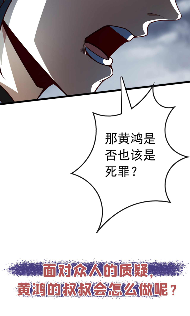 第21话 我要让你偿命！-第21话