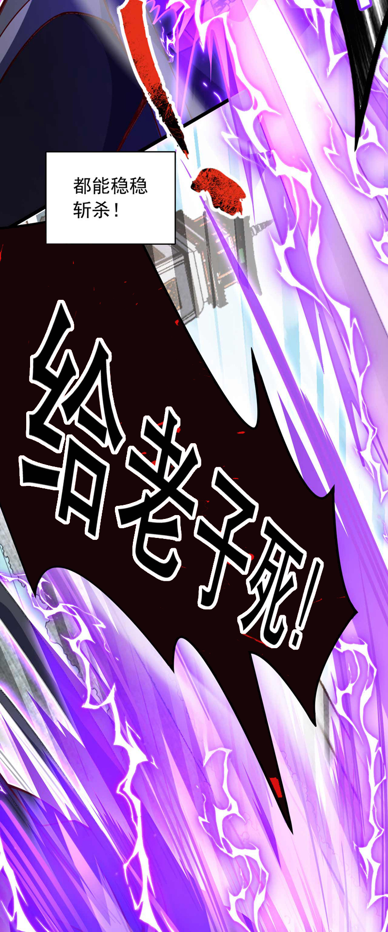 第23话 老子是真气境！-第23话