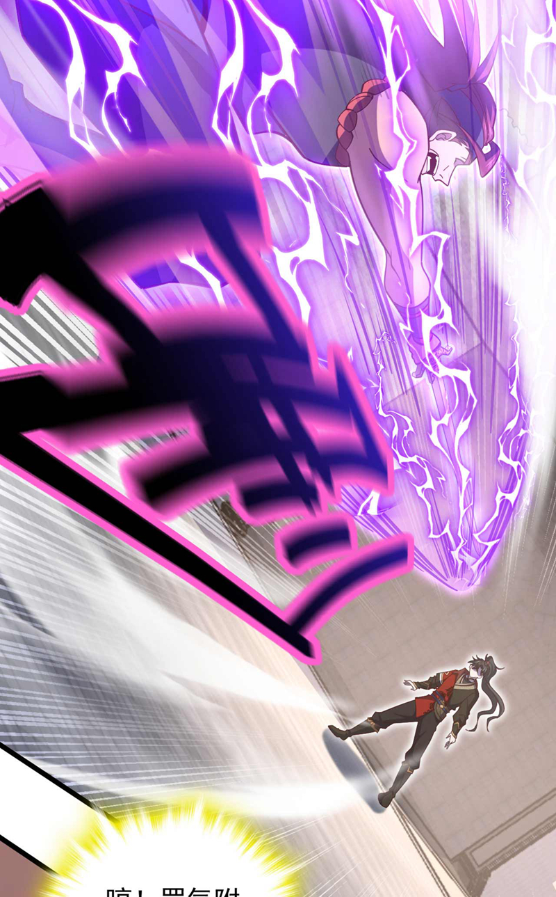 第23话 老子是真气境！-第23话