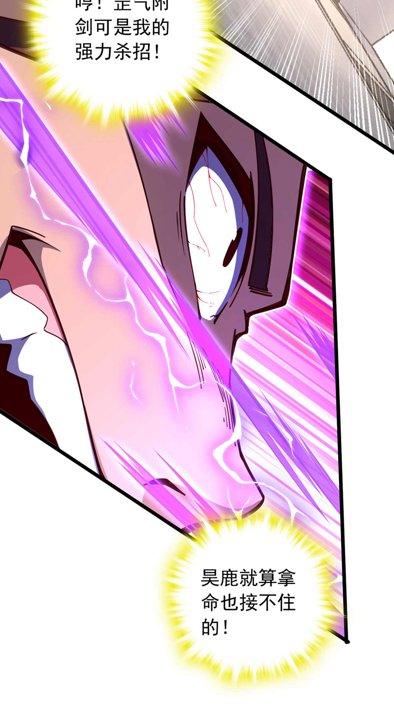 第23话 老子是真气境！-第23话
