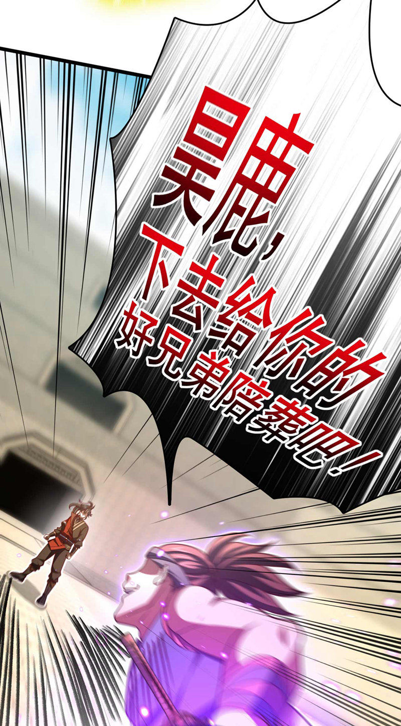 第23话 老子是真气境！-第23话