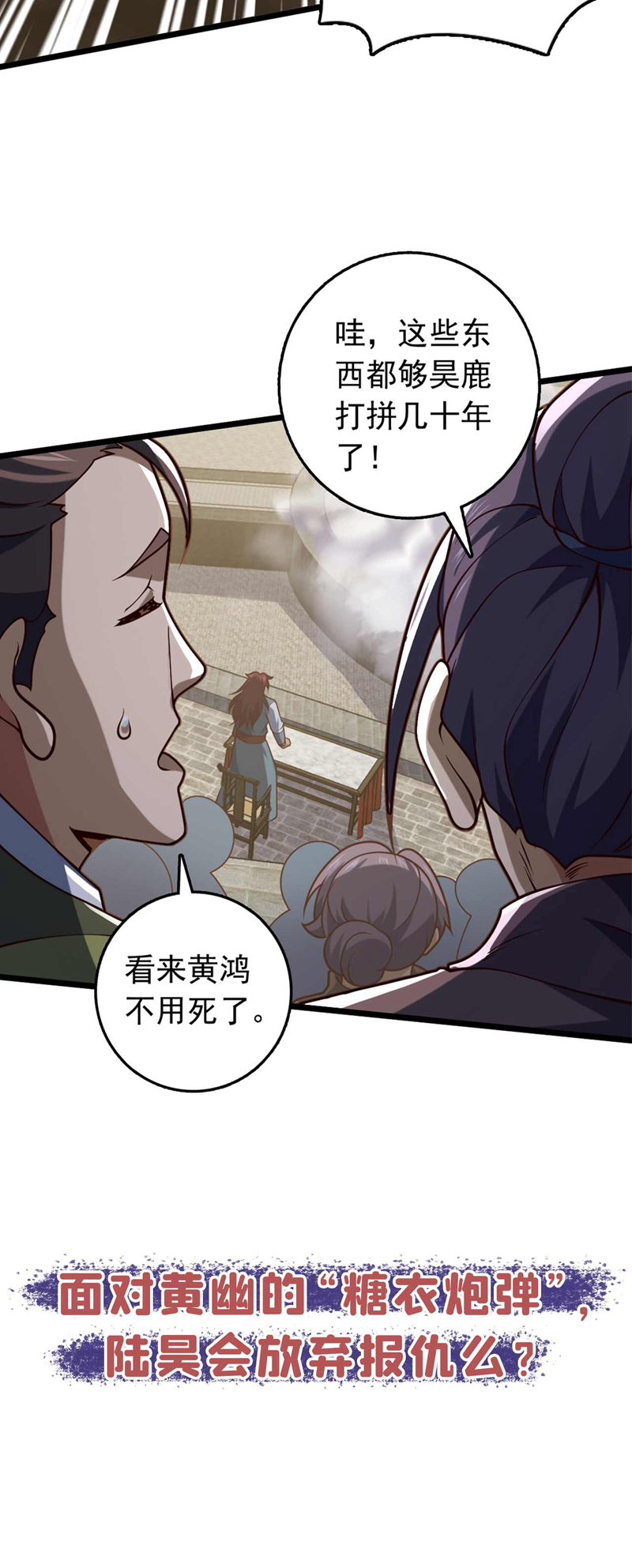 第23话 老子是真气境！-第23话