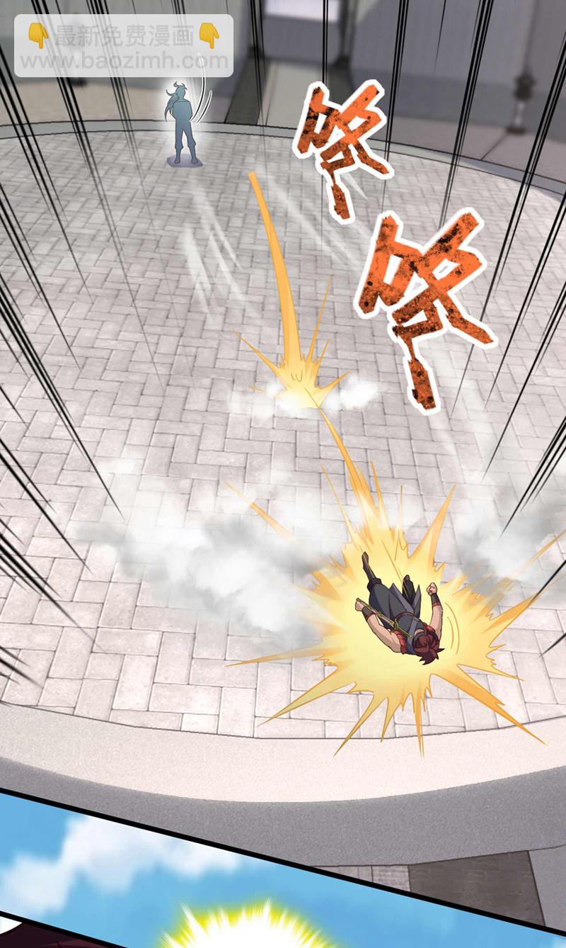 第23话 老子是真气境！-第23话
