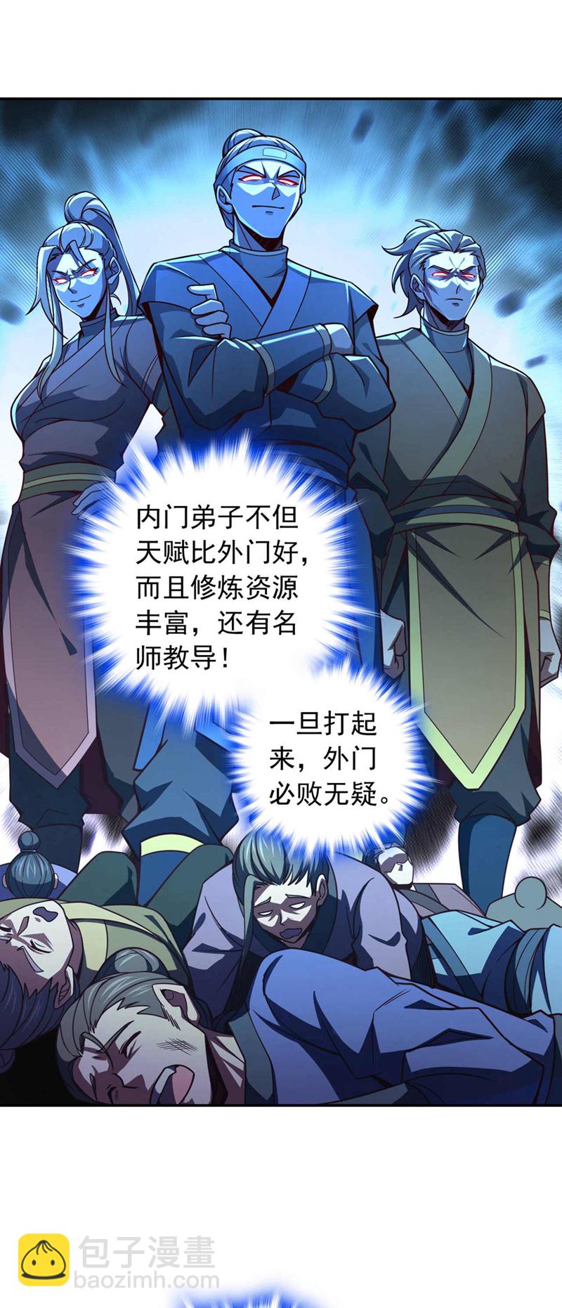 第25话 你&hellip;&hellip;把他打倒了？！-第25话
