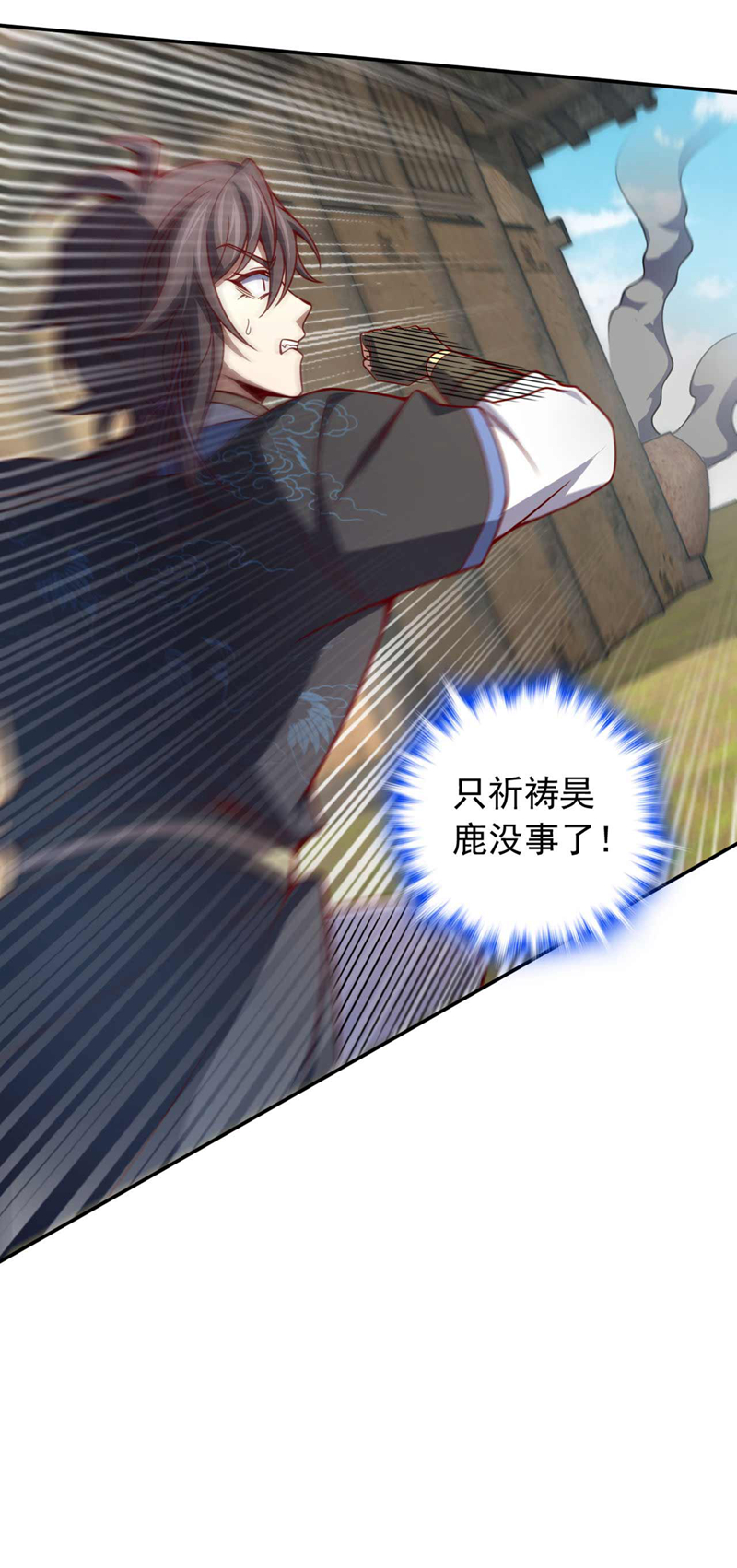 第25话 你&hellip;&hellip;把他打倒了？！-第25话