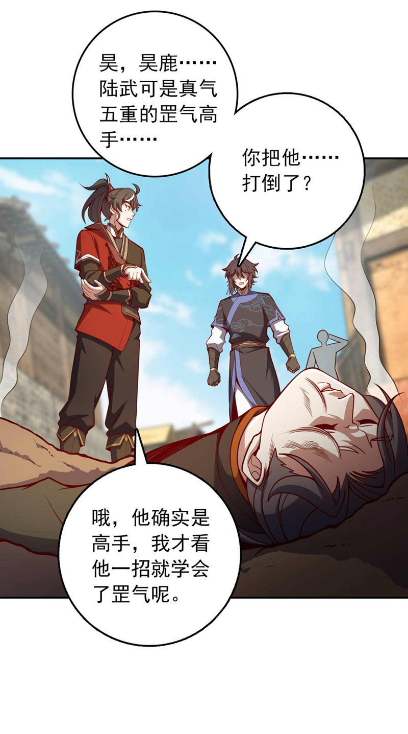 第25话 你&hellip;&hellip;把他打倒了？！-第25话