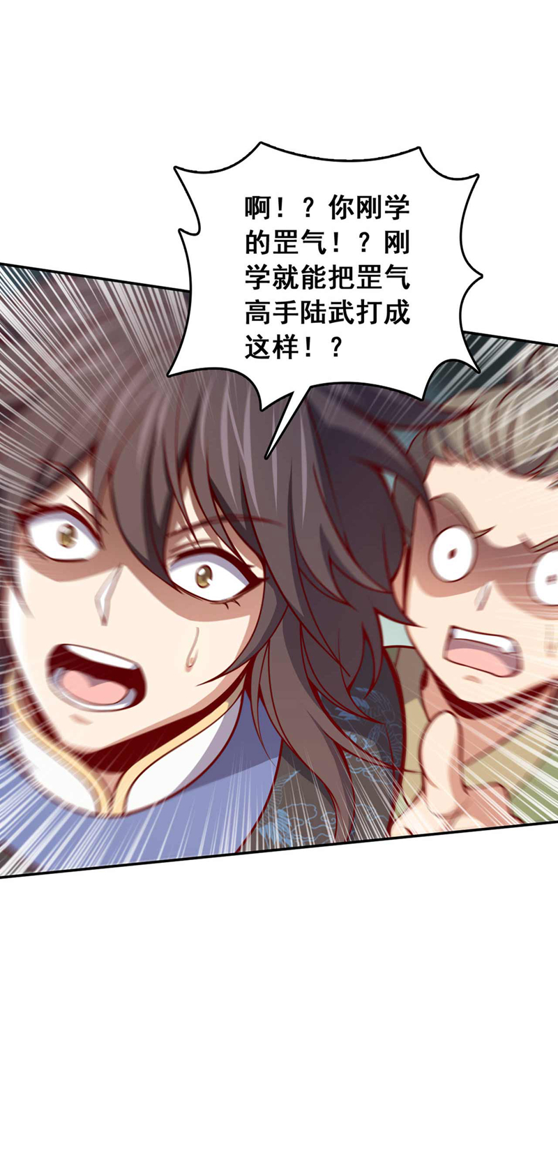 第25话 你&hellip;&hellip;把他打倒了？！-第25话