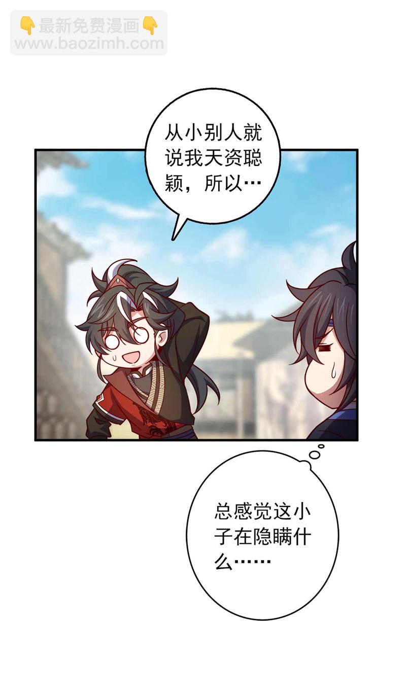 第25话 你&hellip;&hellip;把他打倒了？！-第25话