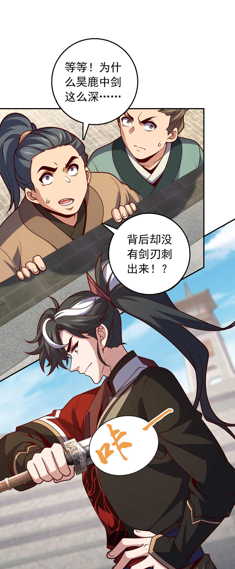 第27话 谁说我死了？-第27话
