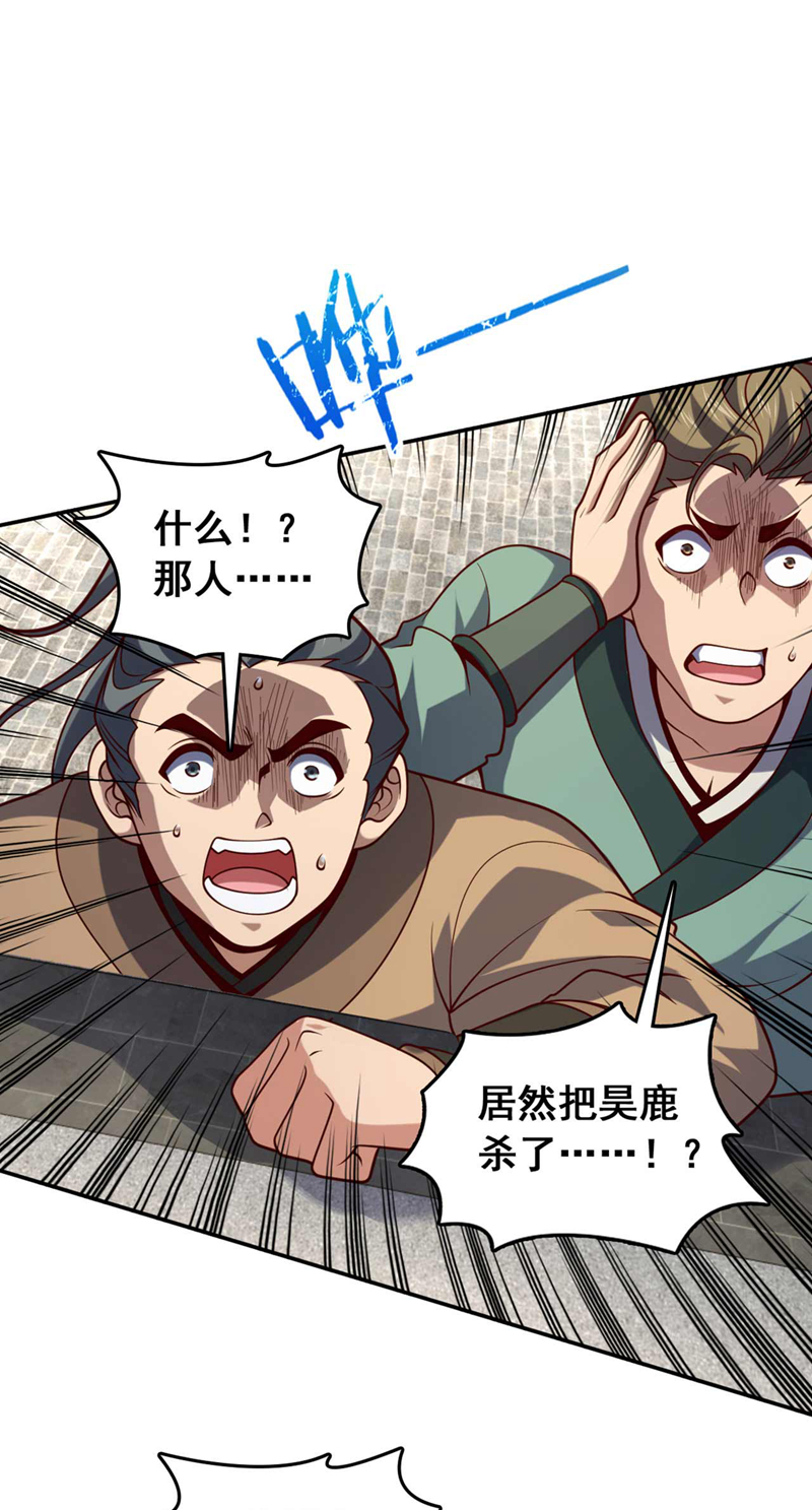 第27话 谁说我死了？-第27话