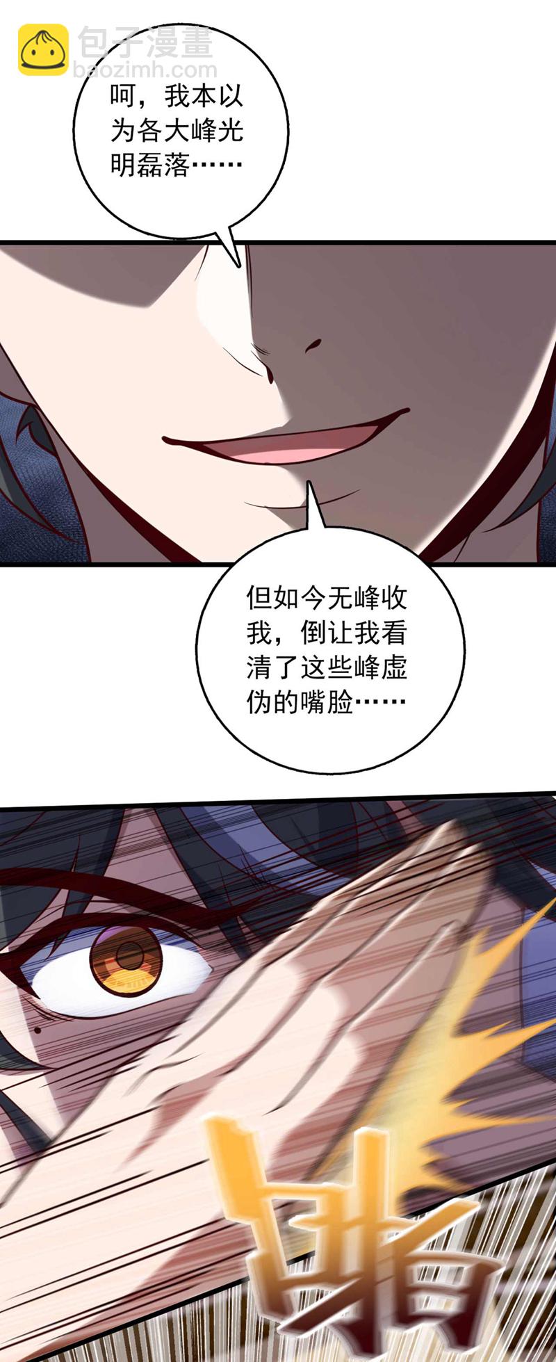 第29话 什么？种地？-第29话