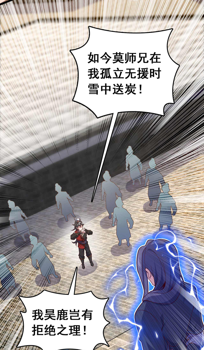 第29话 什么？种地？-第29话