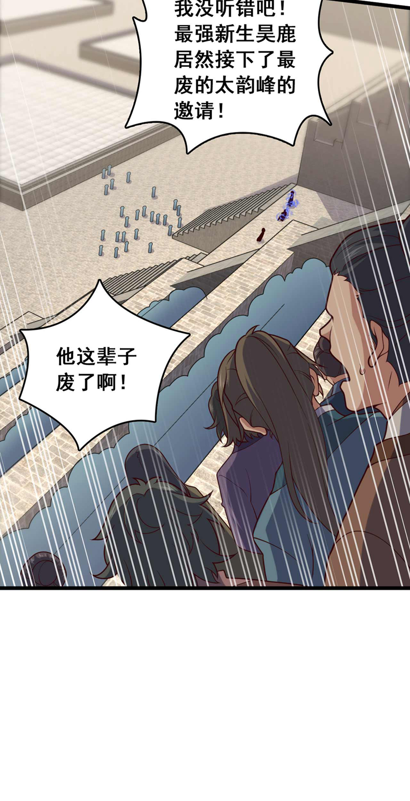 第29话 什么？种地？-第29话