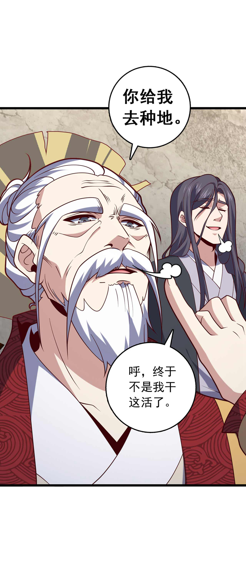 第29话 什么？种地？-第29话