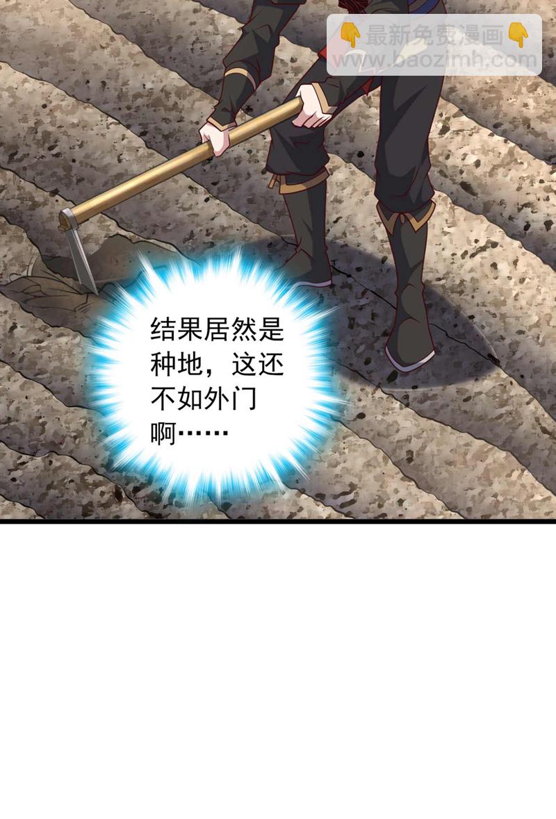 第29话 什么？种地？-第29话