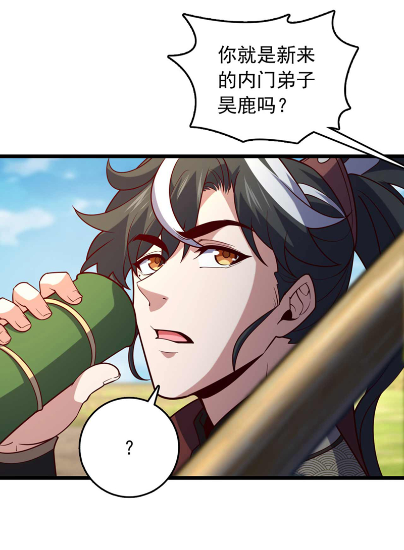 第29话 什么？种地？-第29话