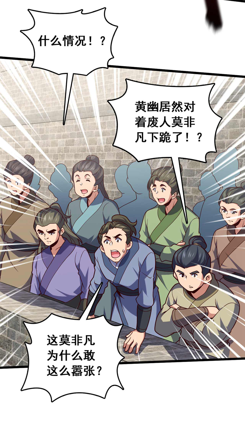 第29话 什么？种地？-第29话