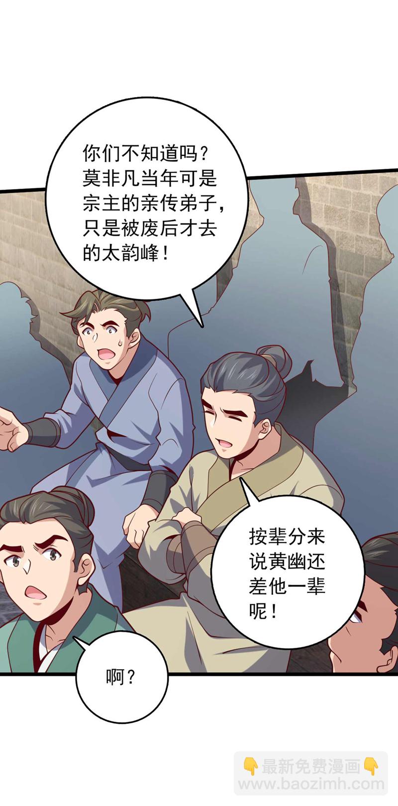 第29话 什么？种地？-第29话