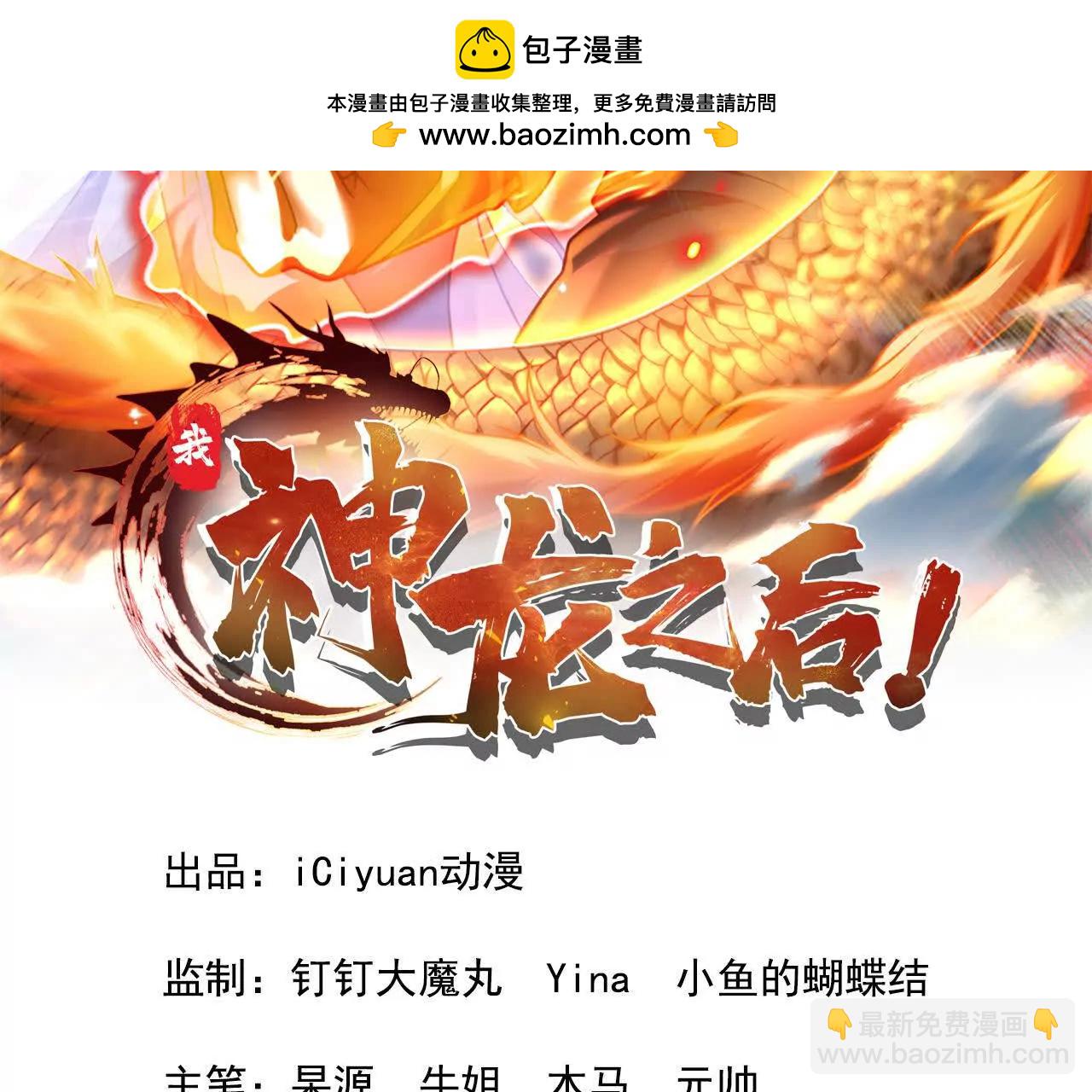 第3话 是你自寻死路！(1/3)-第5话