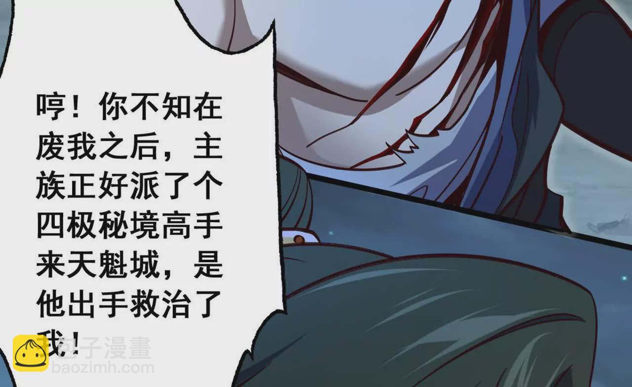 第3话 是你自寻死路！(1/3)-第5话