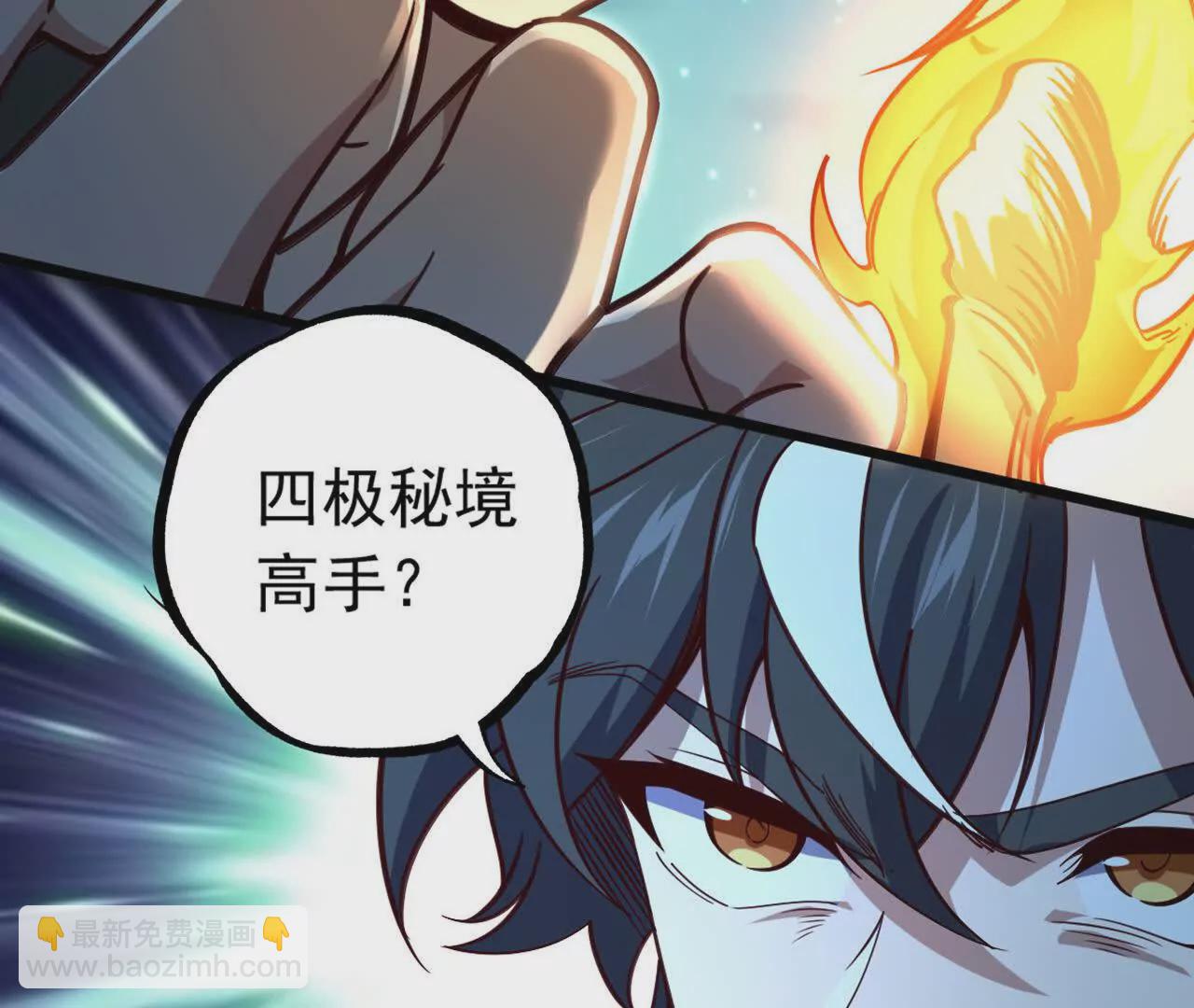 第3话 是你自寻死路！(1/3)-第5话