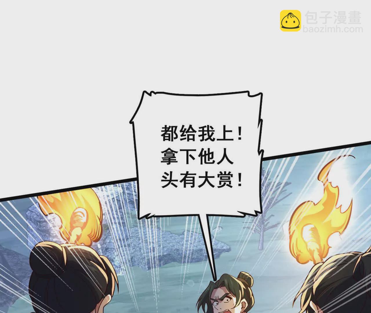 第3话 是你自寻死路！(1/3)-第5话