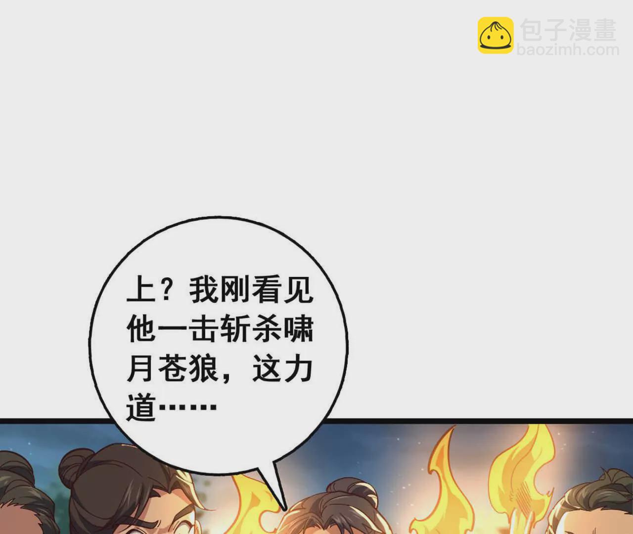 第3话 是你自寻死路！(1/3)-第5话
