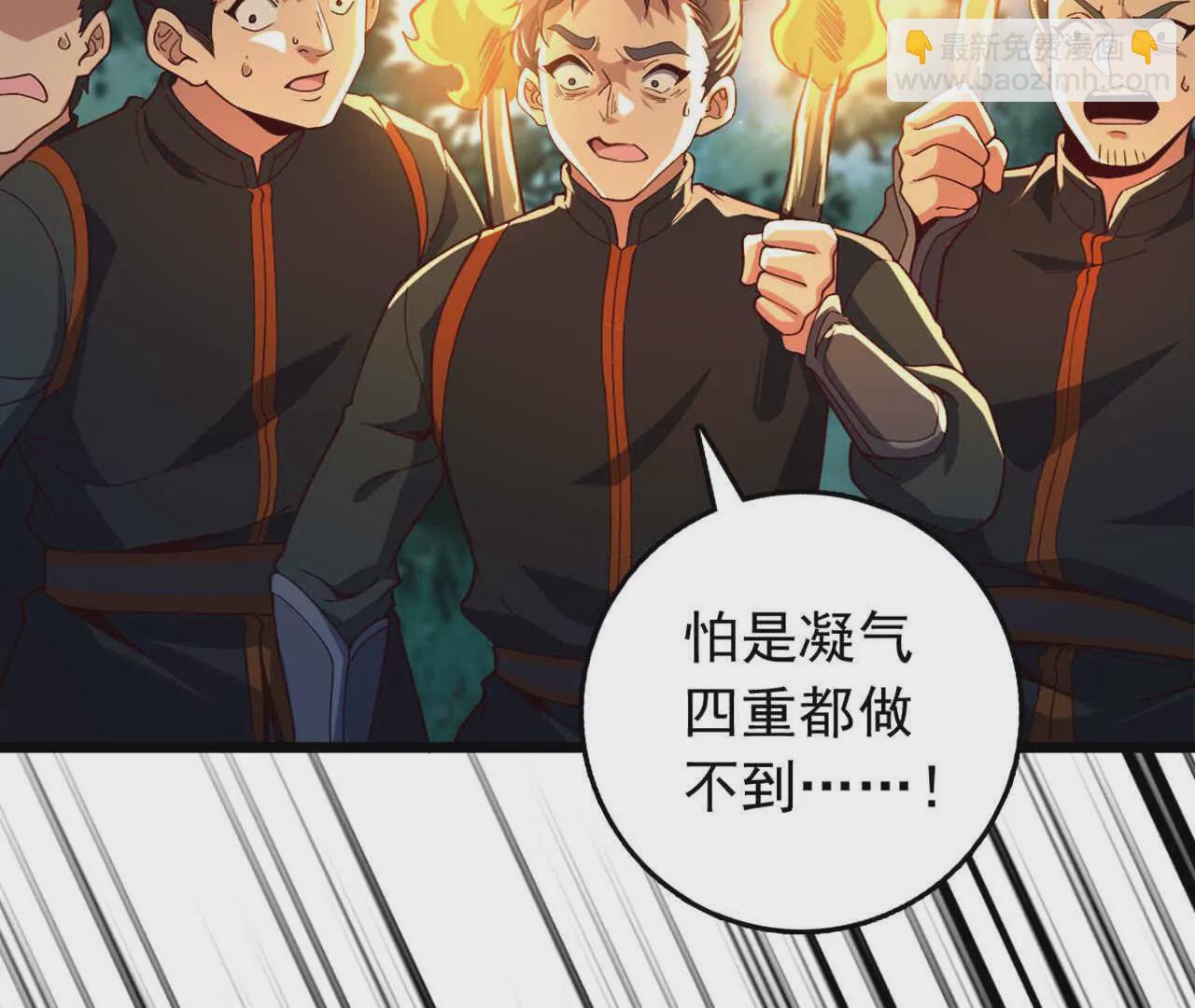 第3话 是你自寻死路！(1/3)-第5话