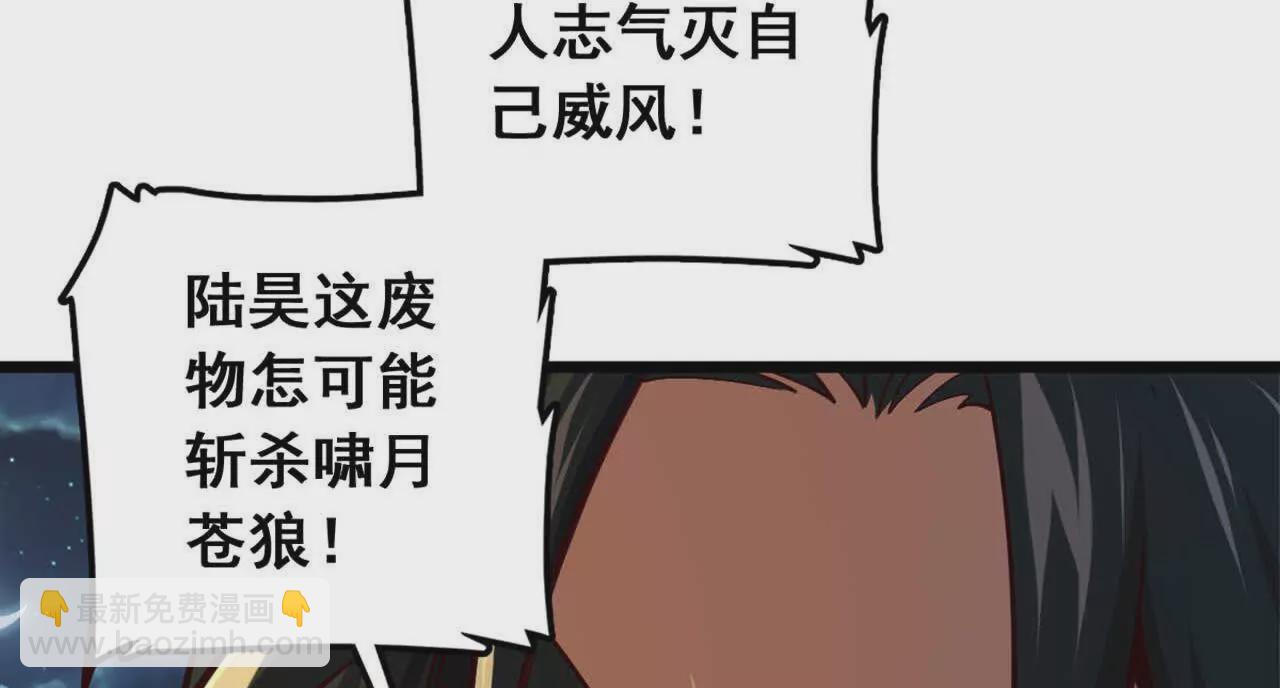 第3话 是你自寻死路！(1/3)-第5话