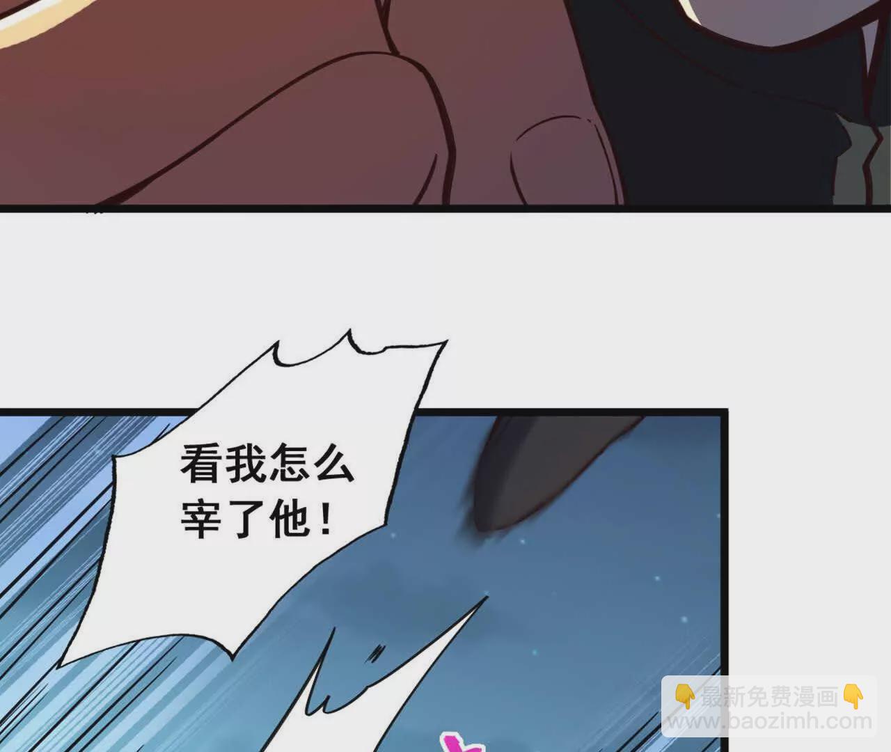 第3话 是你自寻死路！(1/3)-第5话
