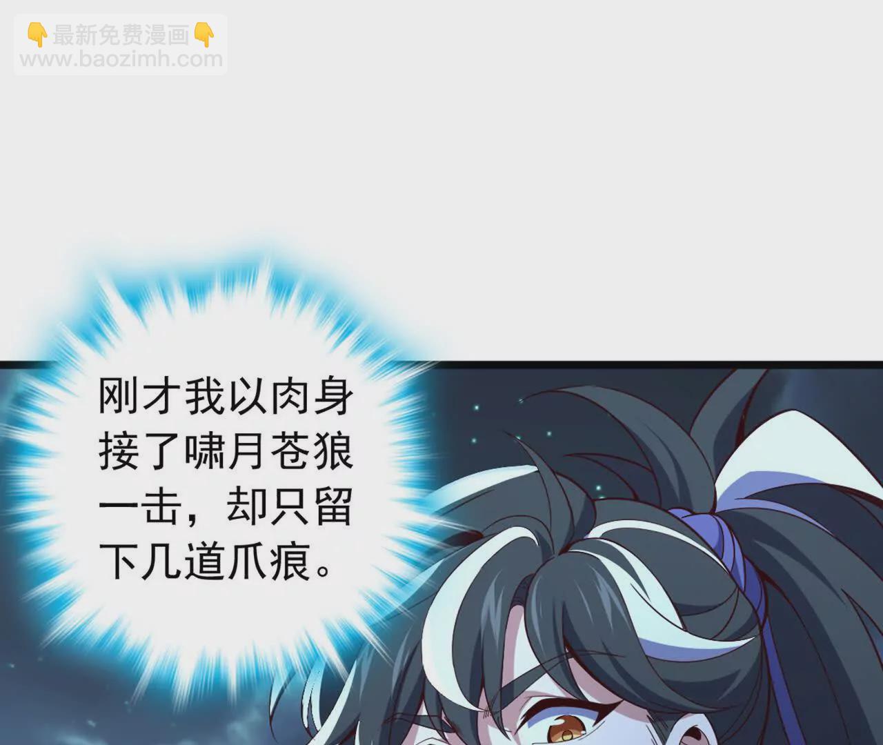 第3话 是你自寻死路！(1/3)-第5话