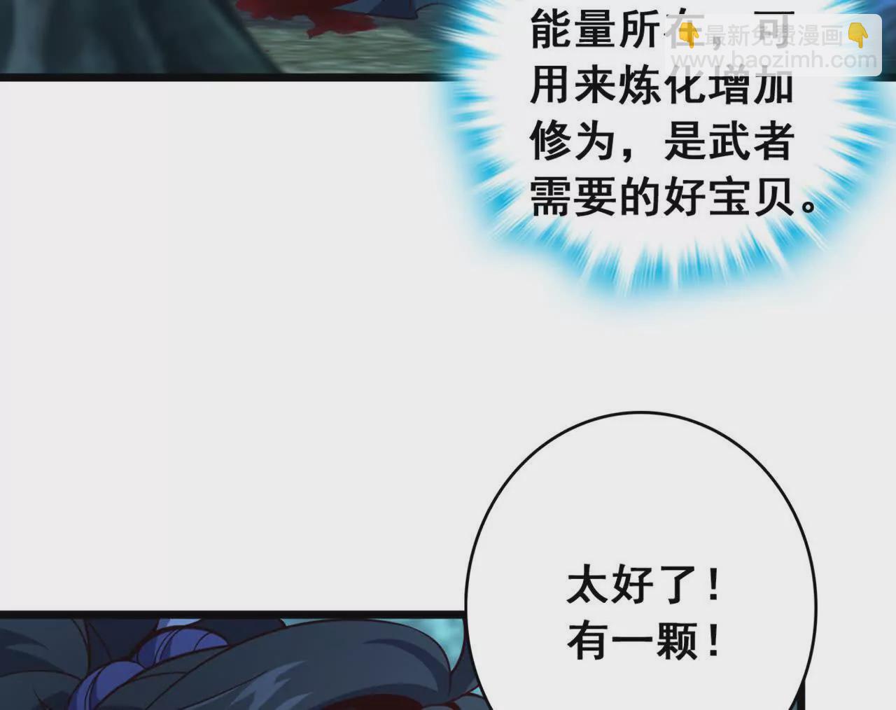 第3话 是你自寻死路！(1/3)-第5话