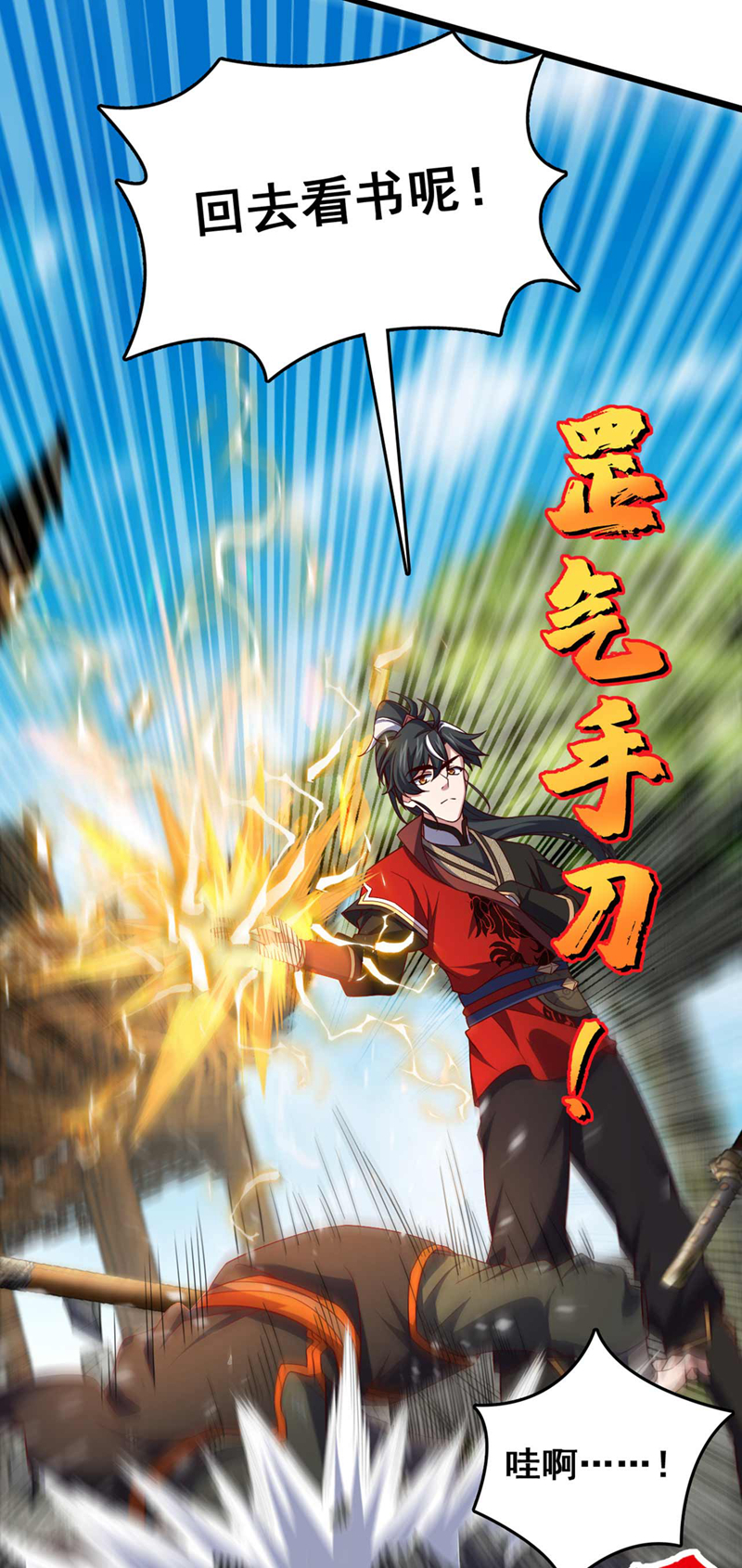 第31话 这场对决，我接了-第31话