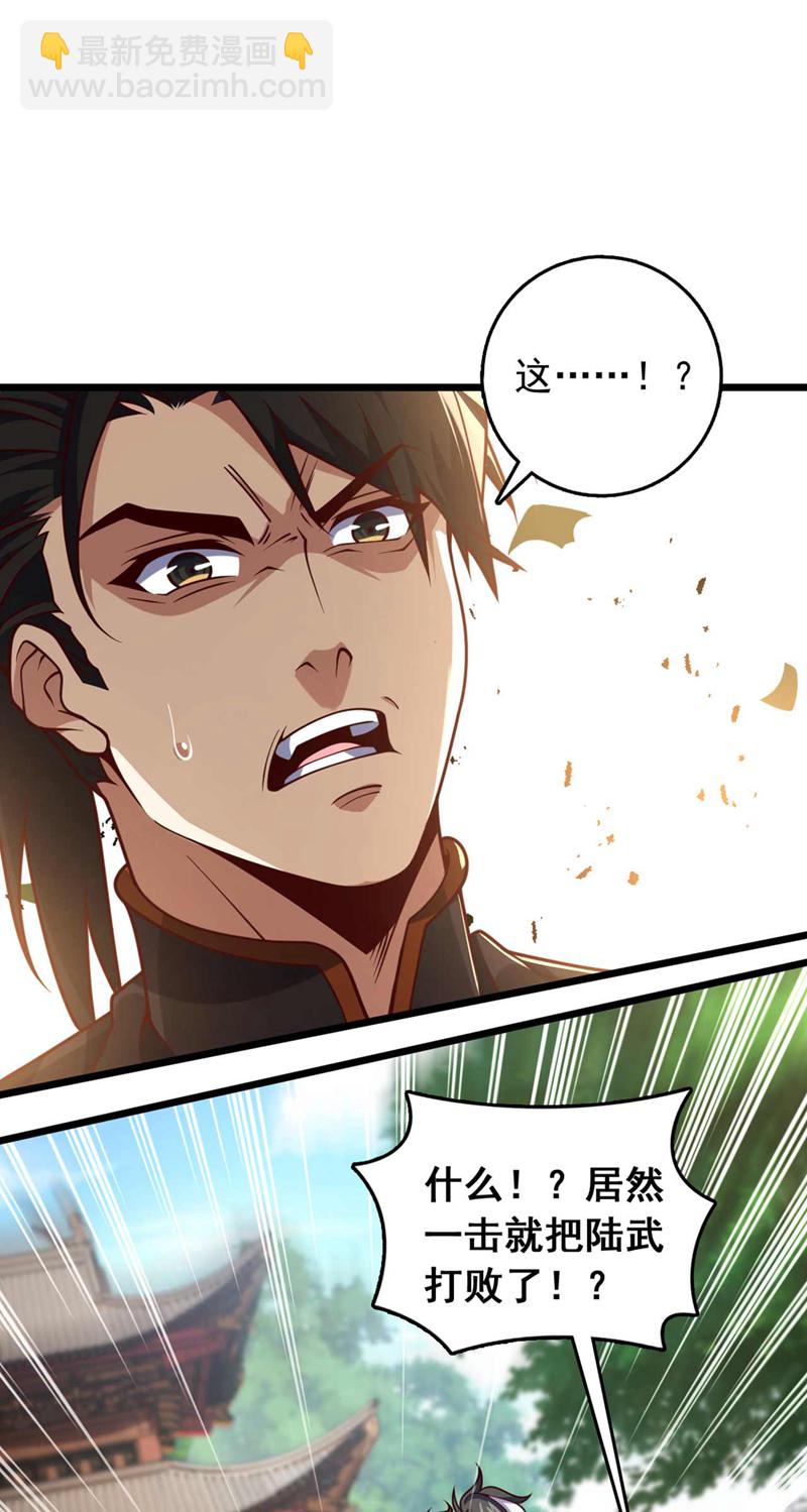 第31话 这场对决，我接了-第31话