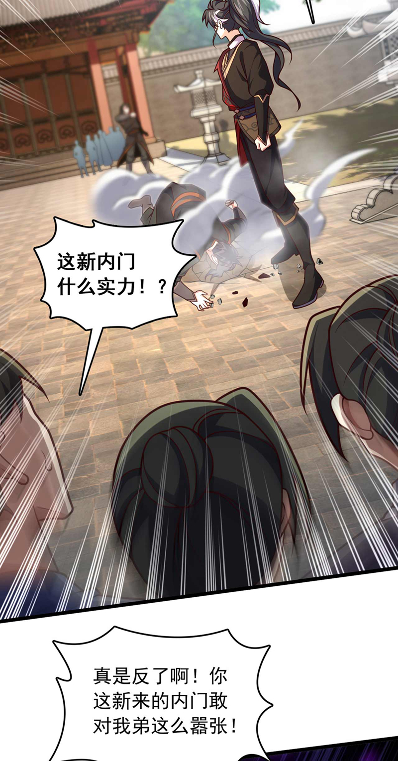 第31话 这场对决，我接了-第31话