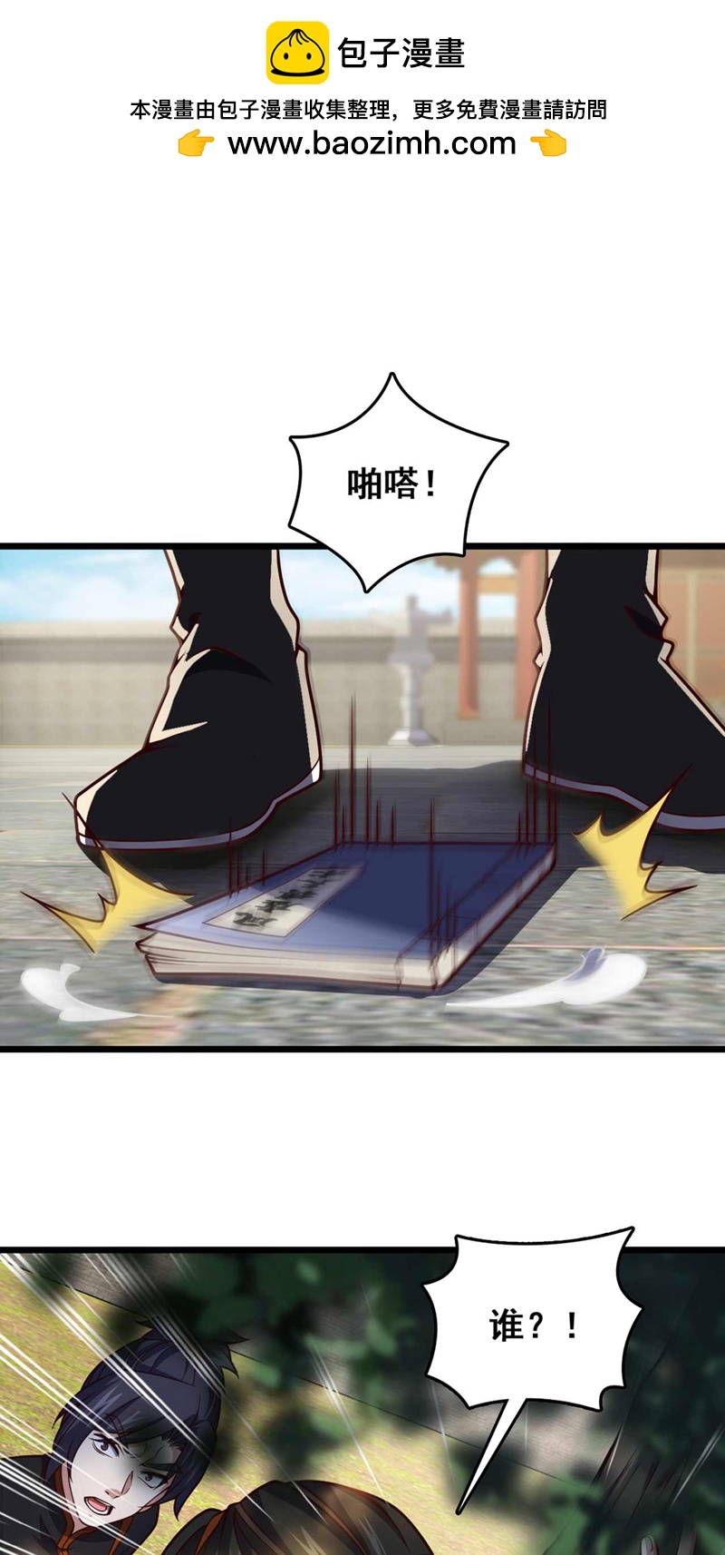 第31话 这场对决，我接了-第31话