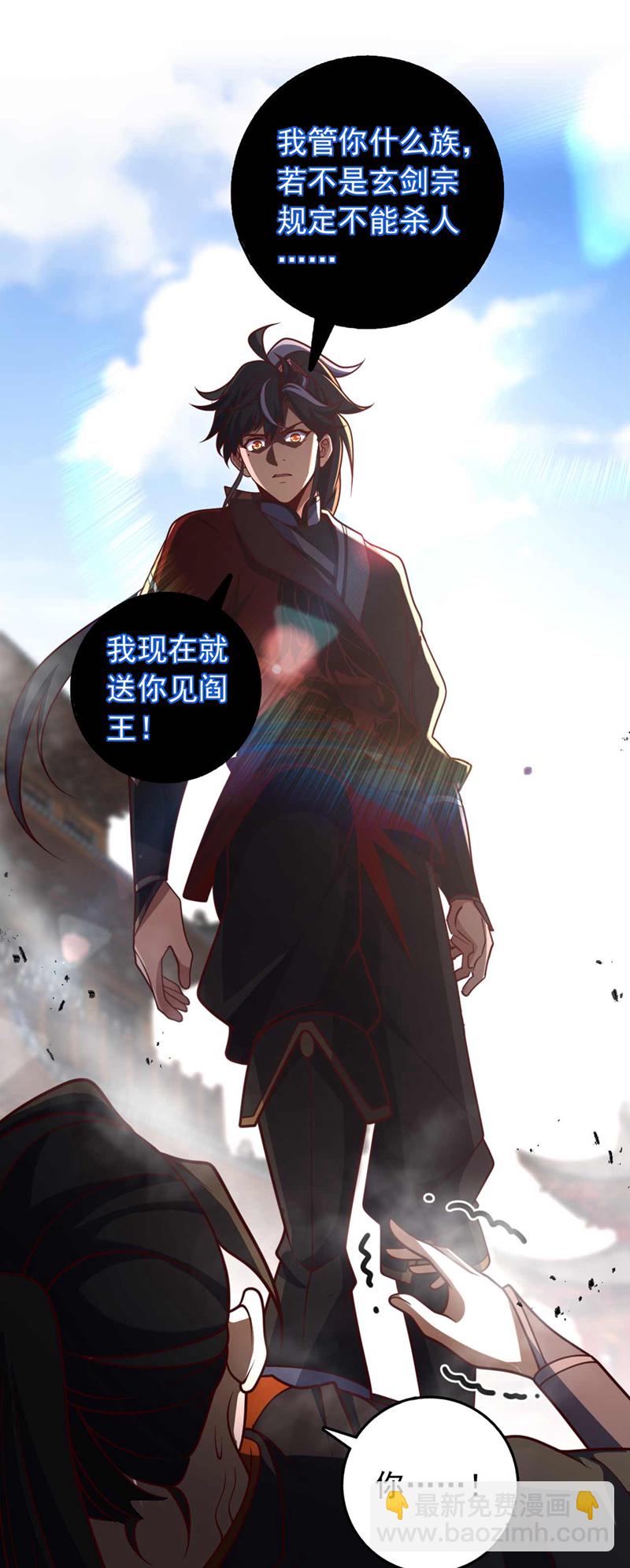 第31话 这场对决，我接了-第31话
